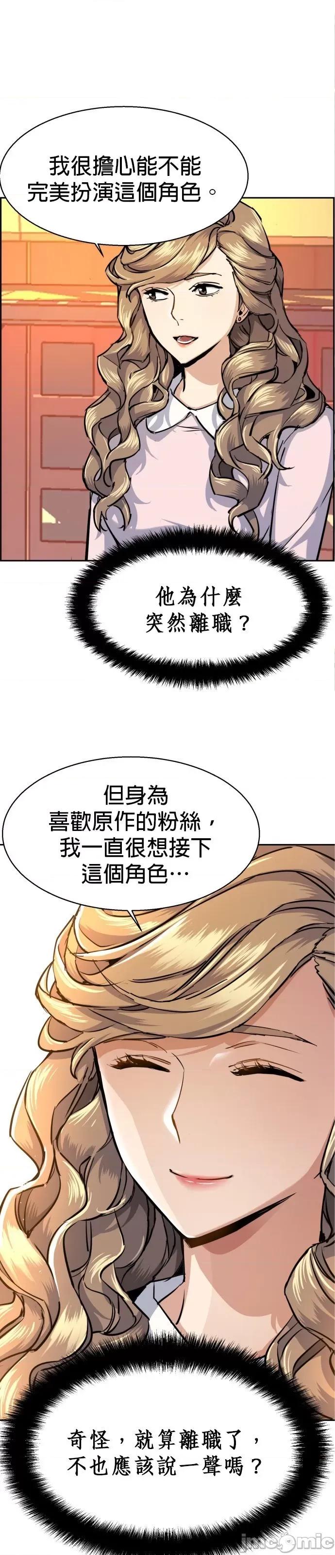 入学佣兵 入学佣兵064 第63话.zip 第23页