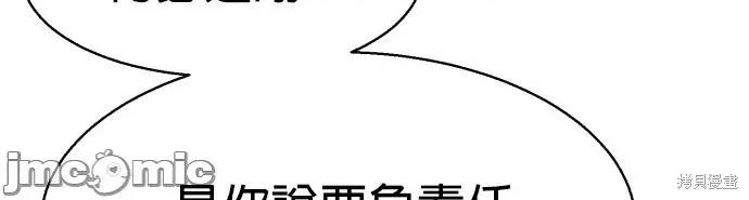 入学佣兵 入学佣兵064 第63话.zip 第28页
