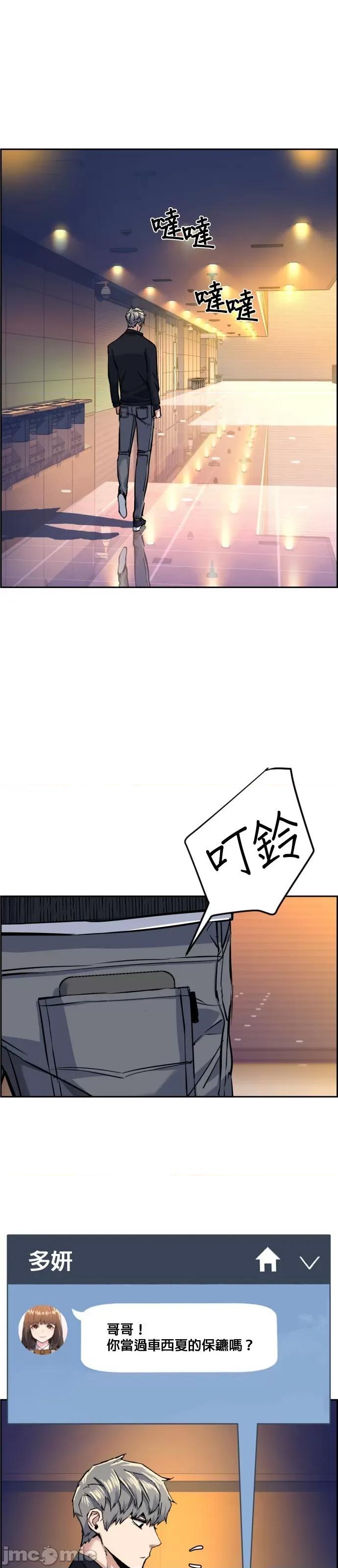 入学佣兵 入学佣兵064 第63话.zip 第33页
