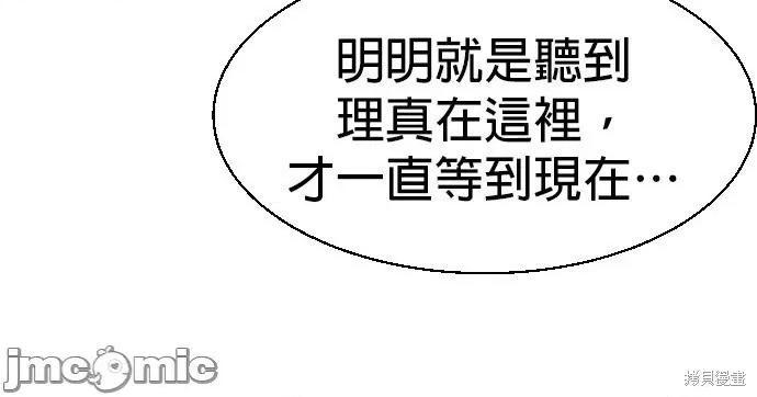 入学佣兵 入学佣兵064 第63话.zip 第40页