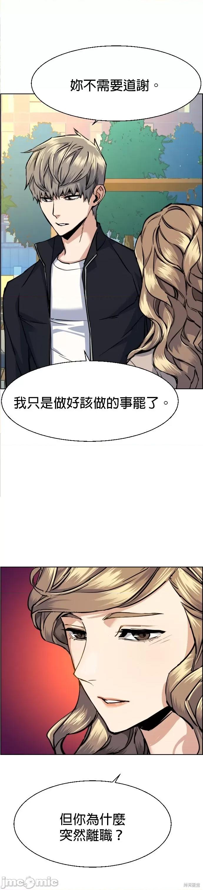 入学佣兵 入学佣兵064 第63话.zip 第44页