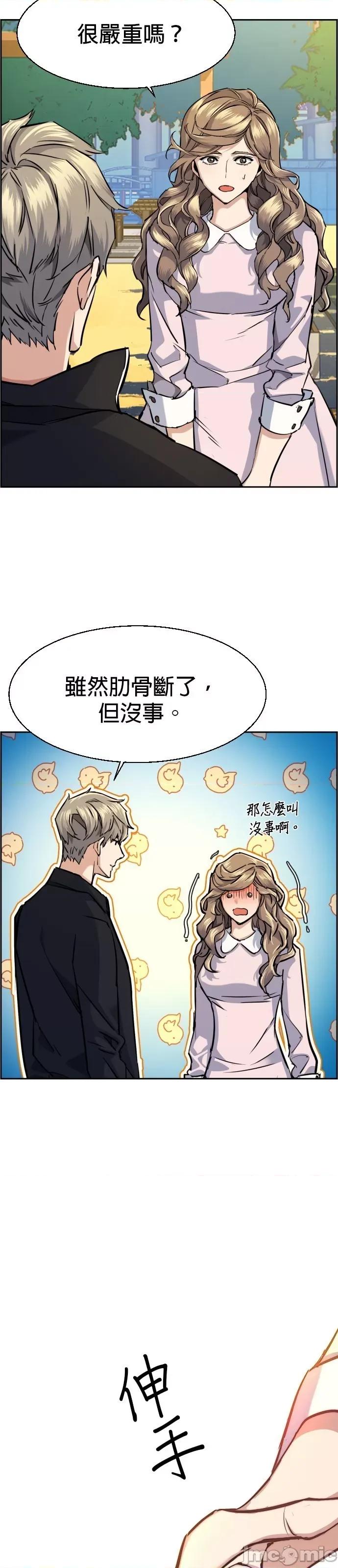 入学佣兵 入学佣兵064 第63话.zip 第47页