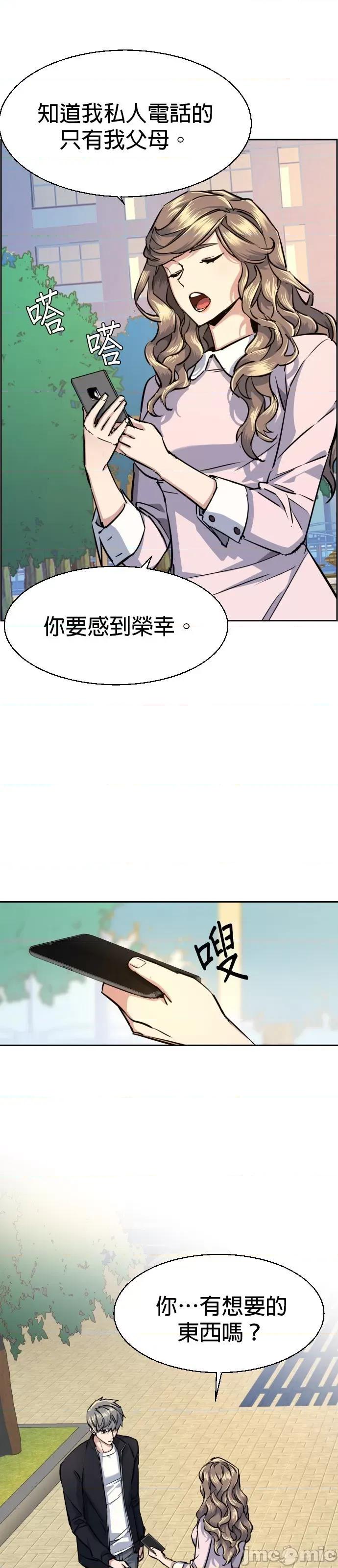 入学佣兵 入学佣兵064 第63话.zip 第53页
