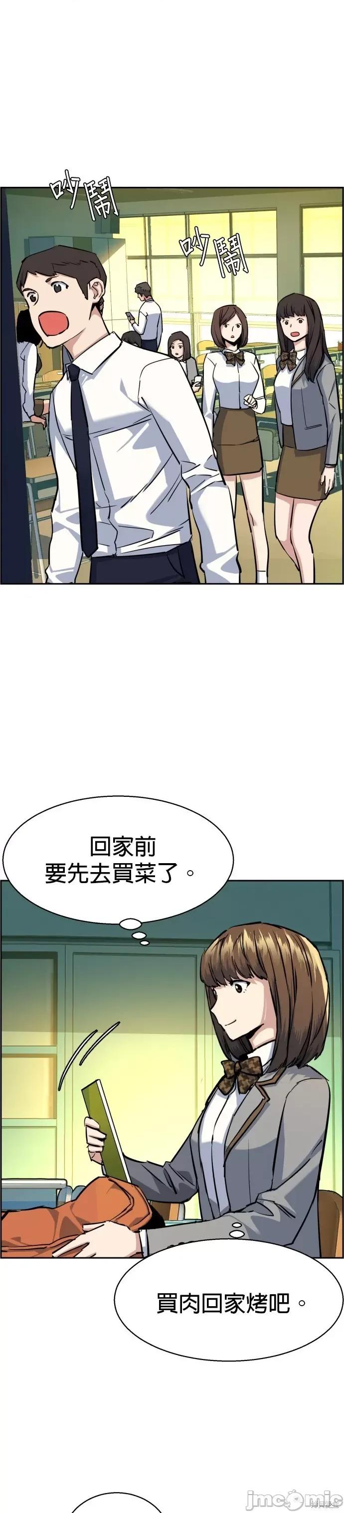 入学佣兵 入学佣兵064 第63话.zip 第61页