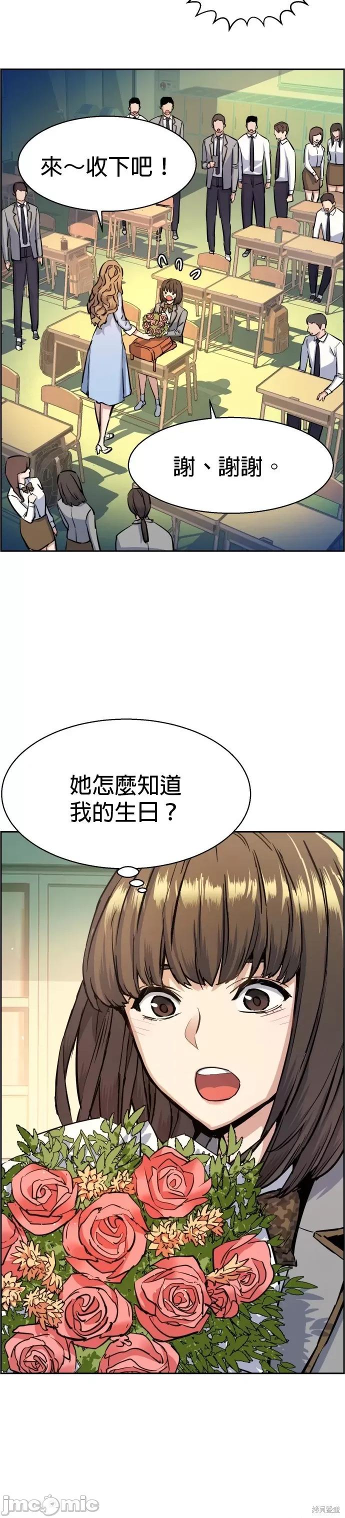 入学佣兵 入学佣兵064 第63话.zip 第64页