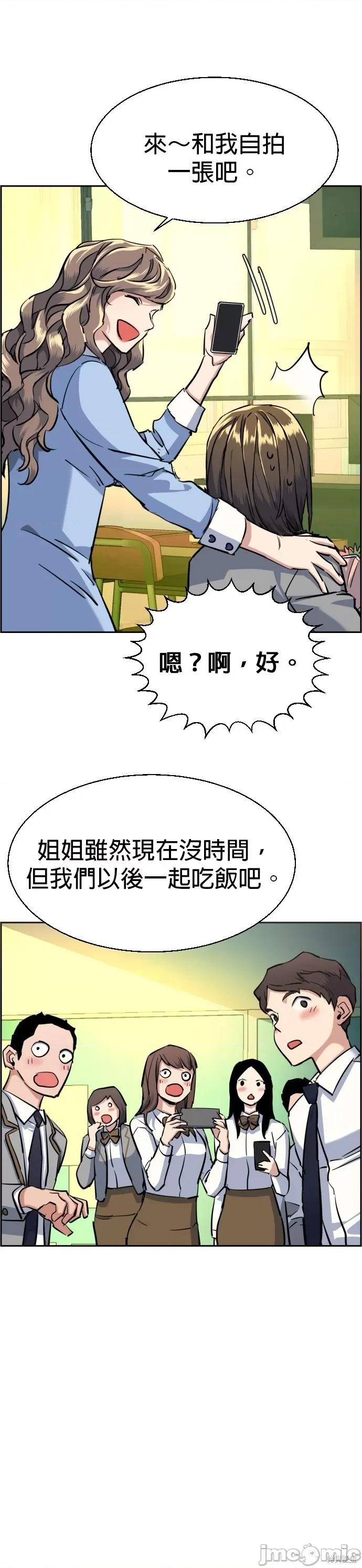 入学佣兵 入学佣兵064 第63话.zip 第65页