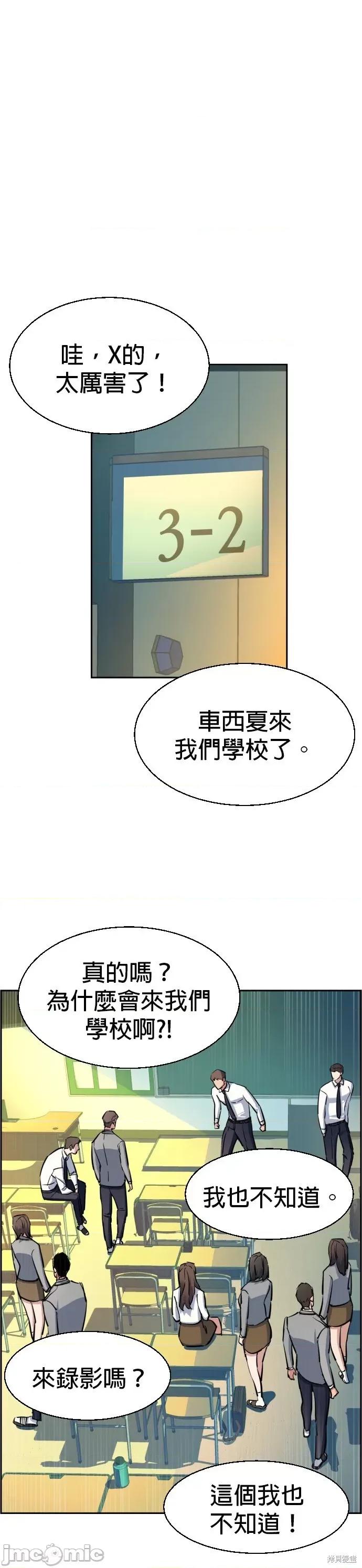 入学佣兵 入学佣兵064 第63话.zip 第66页