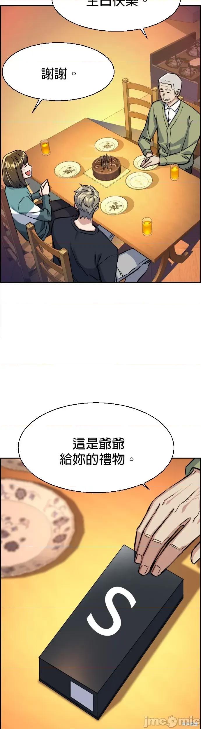 入学佣兵 入学佣兵065 第64话.zip 第7页