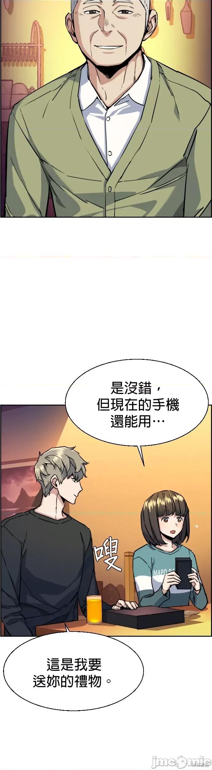 入学佣兵 入学佣兵065 第64话.zip 第9页