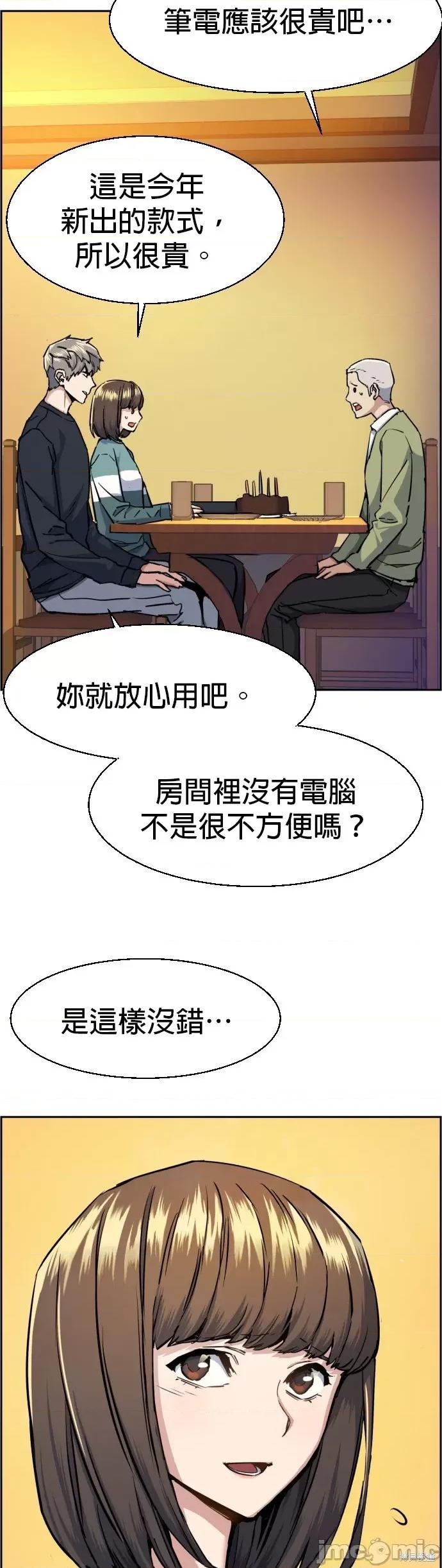 入学佣兵 入学佣兵065 第64话.zip 第13页