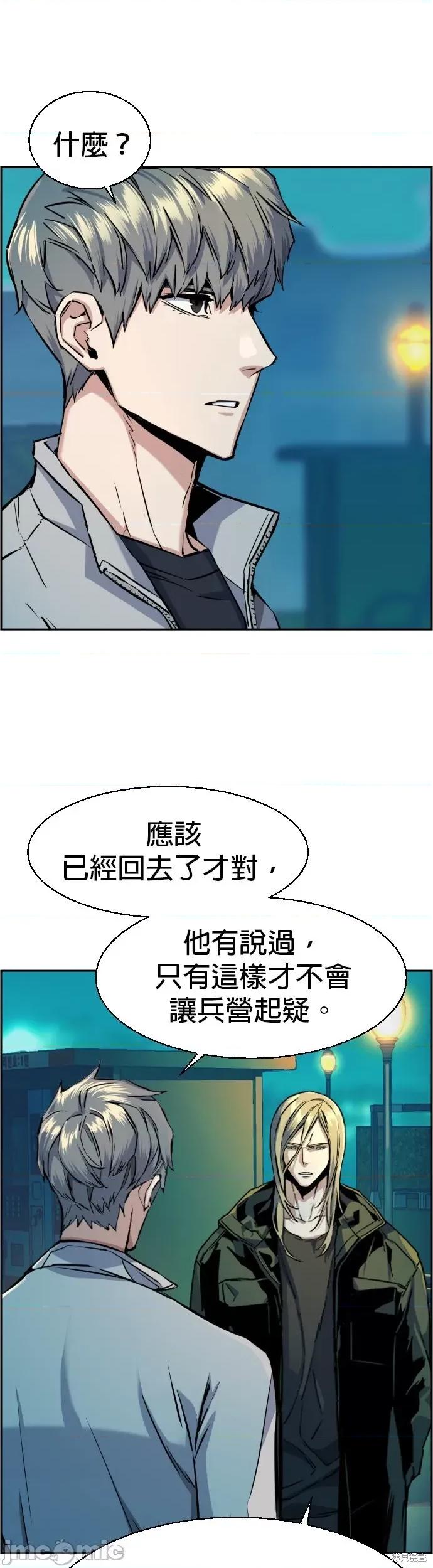 入学佣兵 入学佣兵065 第64话.zip 第31页