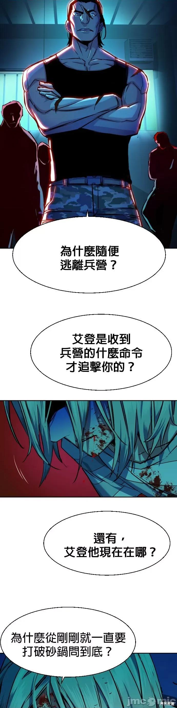 入学佣兵 入学佣兵065 第64话.zip 第37页