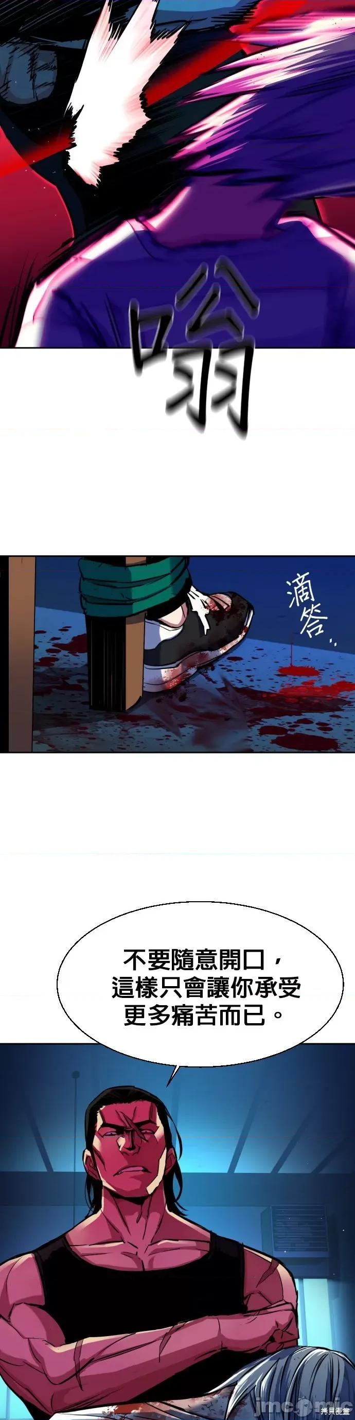 入学佣兵 入学佣兵065 第64话.zip 第39页