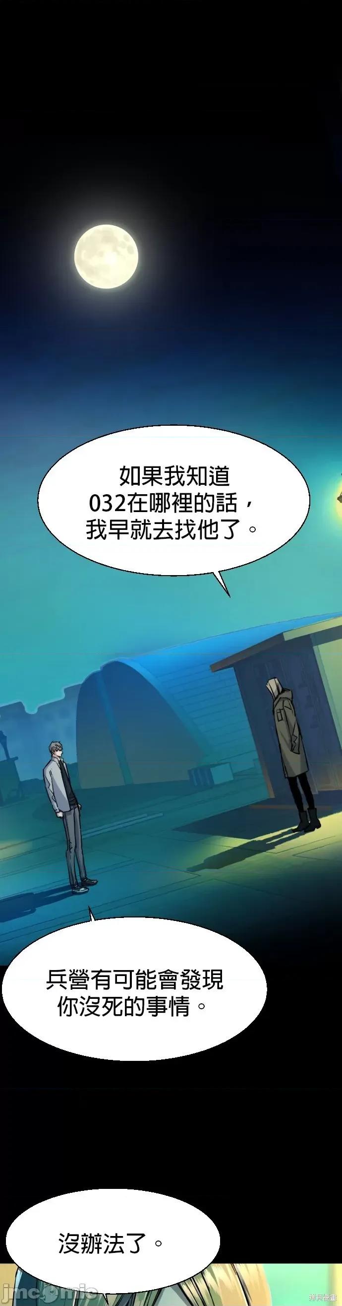 入学佣兵 入学佣兵065 第64话.zip 第44页