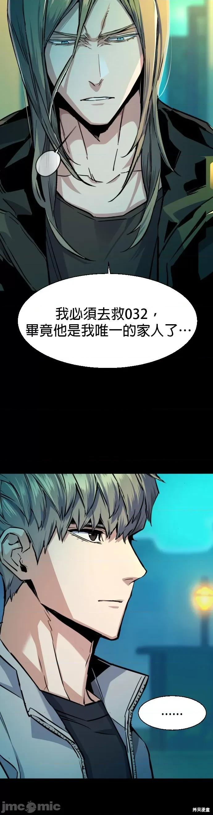 入学佣兵 入学佣兵065 第64话.zip 第45页