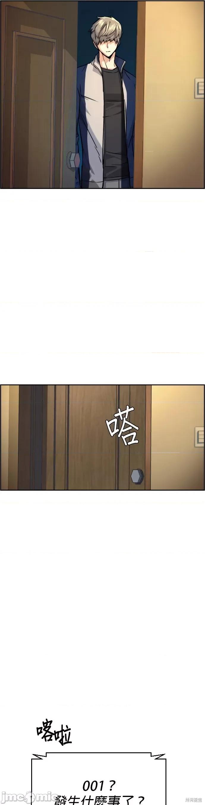 入学佣兵 入学佣兵065 第64话.zip 第49页