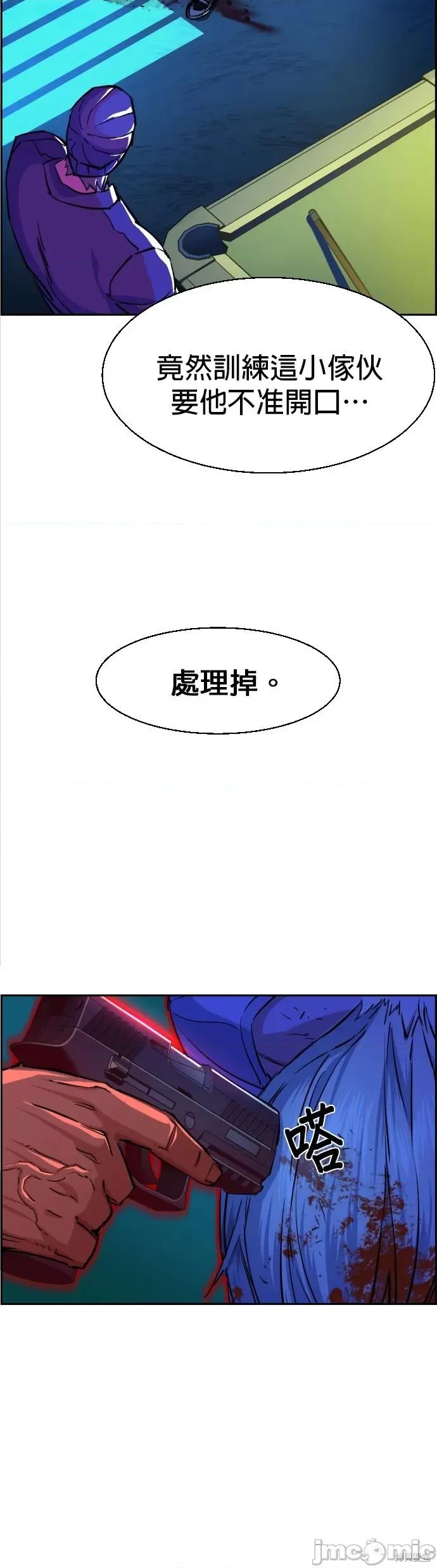 入学佣兵 入学佣兵066 第65话.zip 第14页