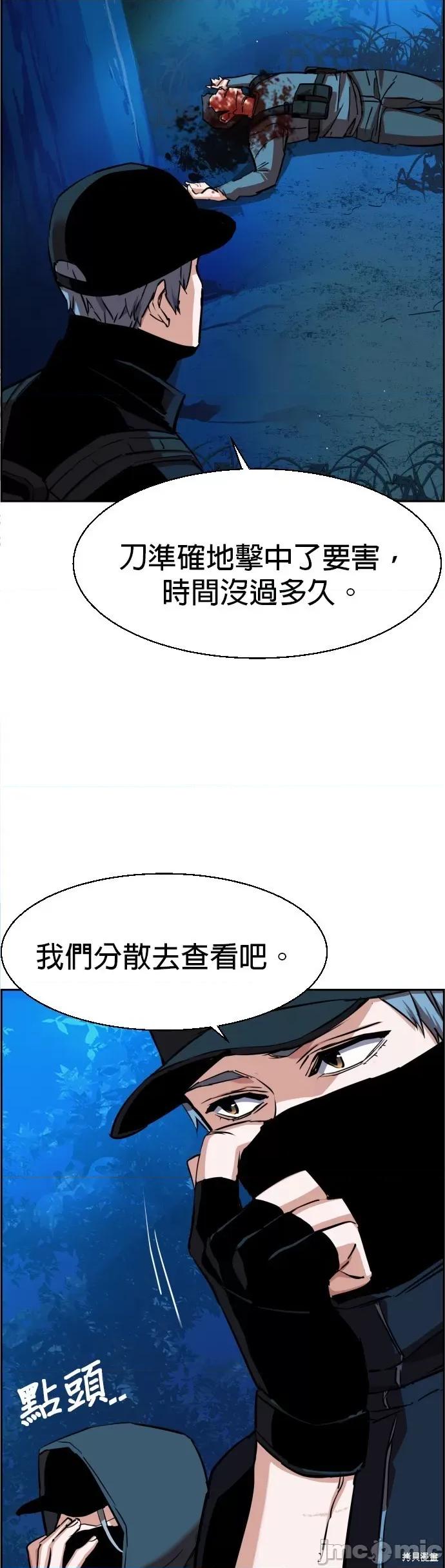 入学佣兵 入学佣兵066 第65话.zip 第29页