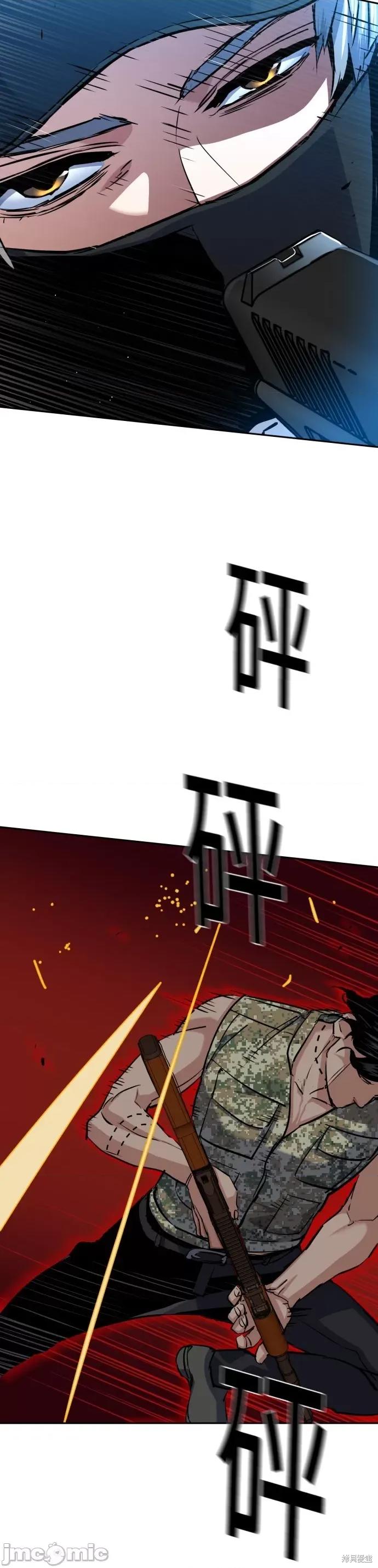 入学佣兵 入学佣兵066 第65话.zip 第48页