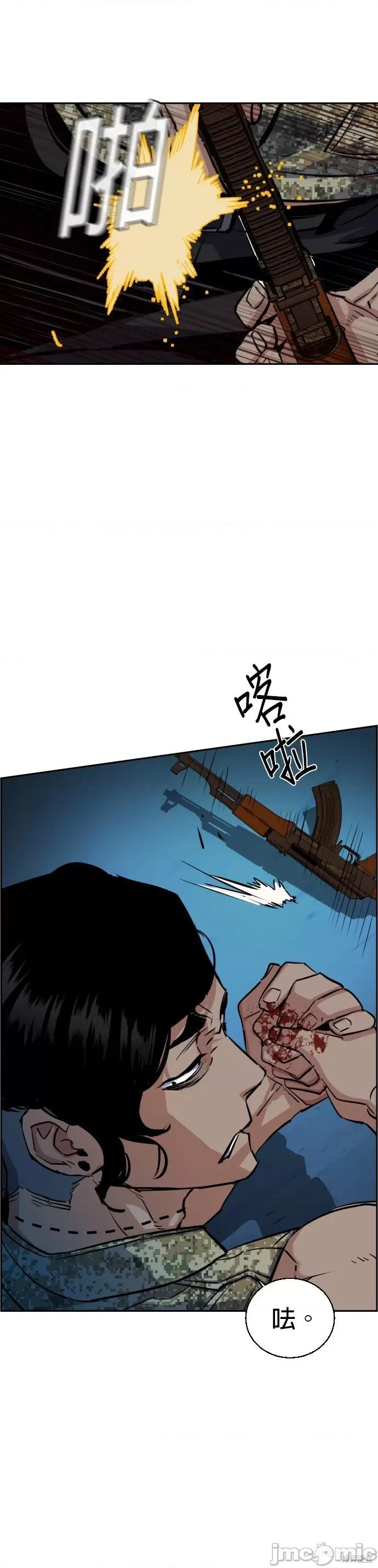 入学佣兵 入学佣兵066 第65话.zip 第49页