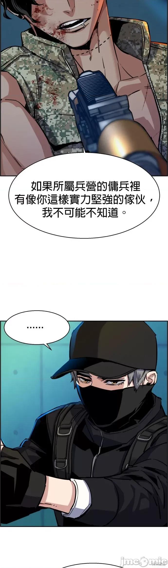 入学佣兵 入学佣兵067 第66话.zip 第17页