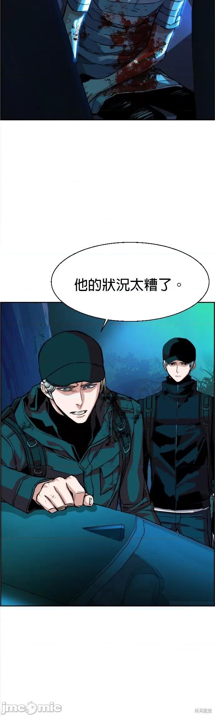 入学佣兵 入学佣兵067 第66话.zip 第27页