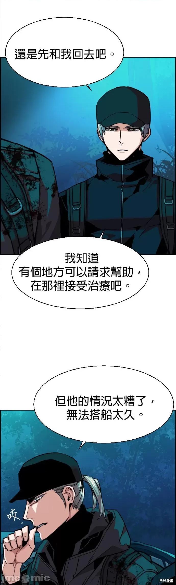 入学佣兵 入学佣兵067 第66话.zip 第28页