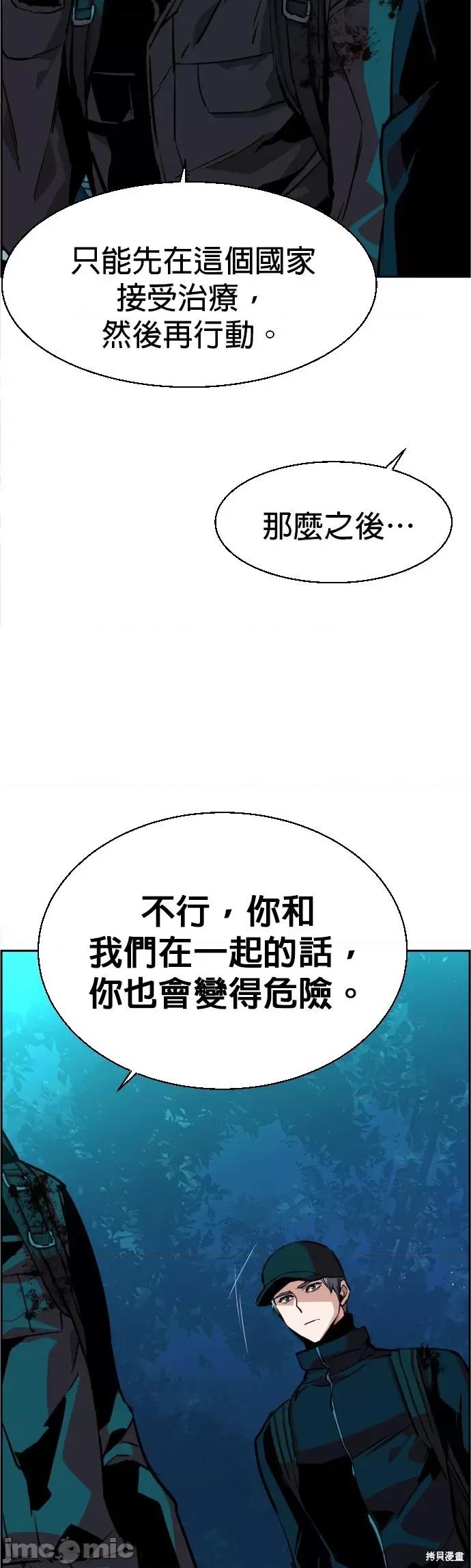 入学佣兵 入学佣兵067 第66话.zip 第29页