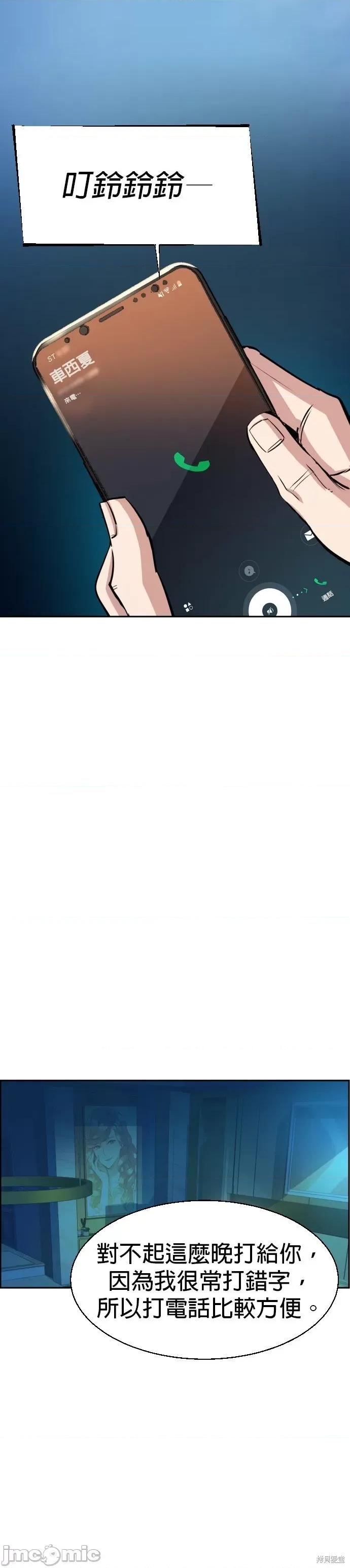 入学佣兵 入学佣兵067 第66话.zip 第48页