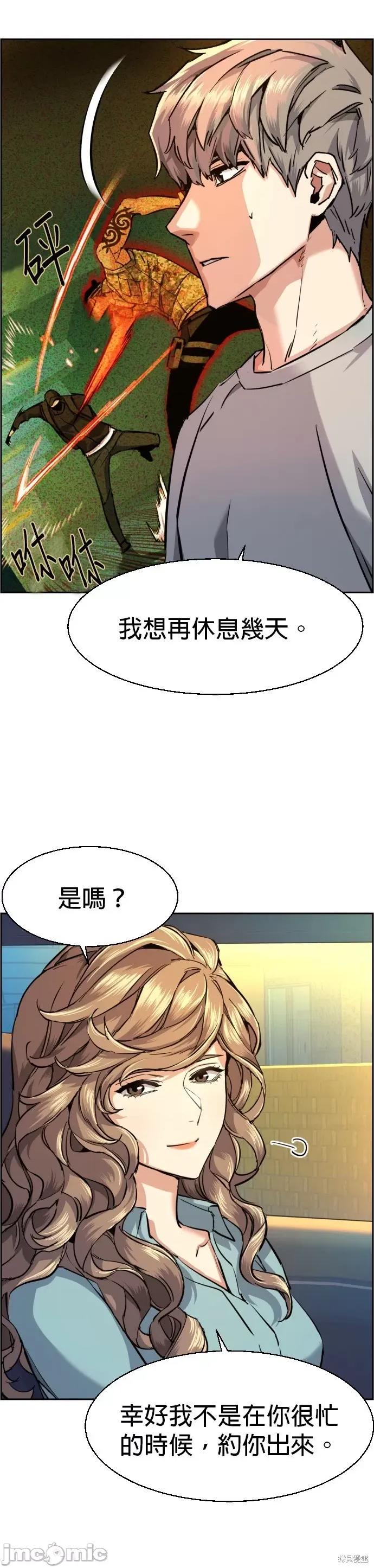 入学佣兵 入学佣兵068 第67话.zip 第5页