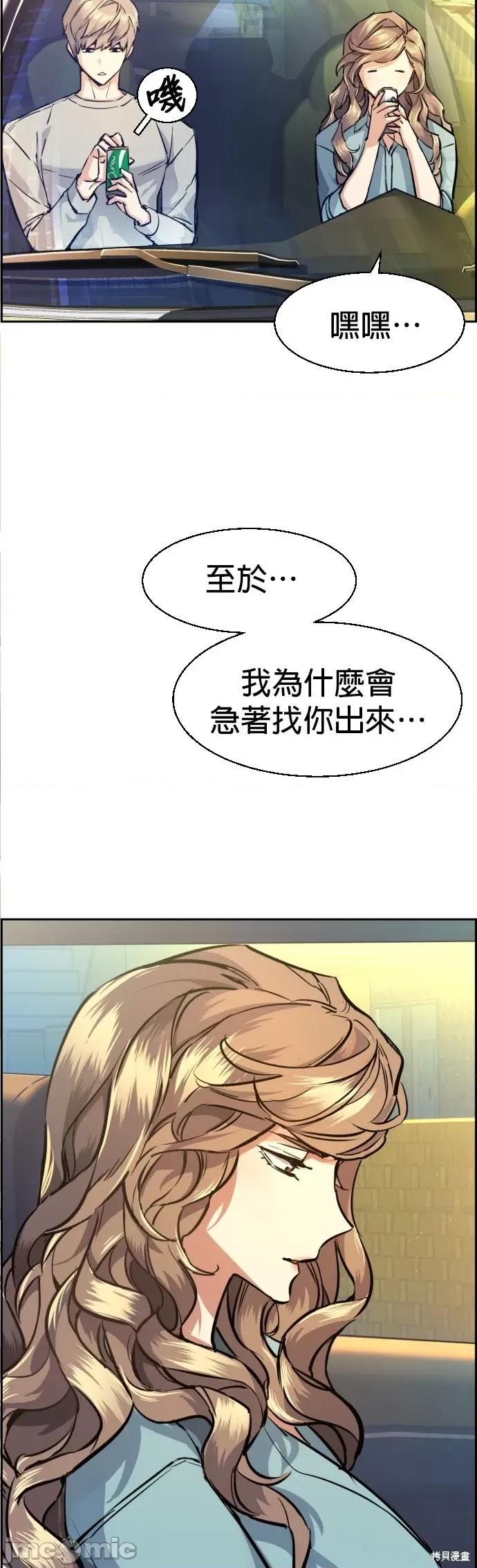 入学佣兵 入学佣兵068 第67话.zip 第8页
