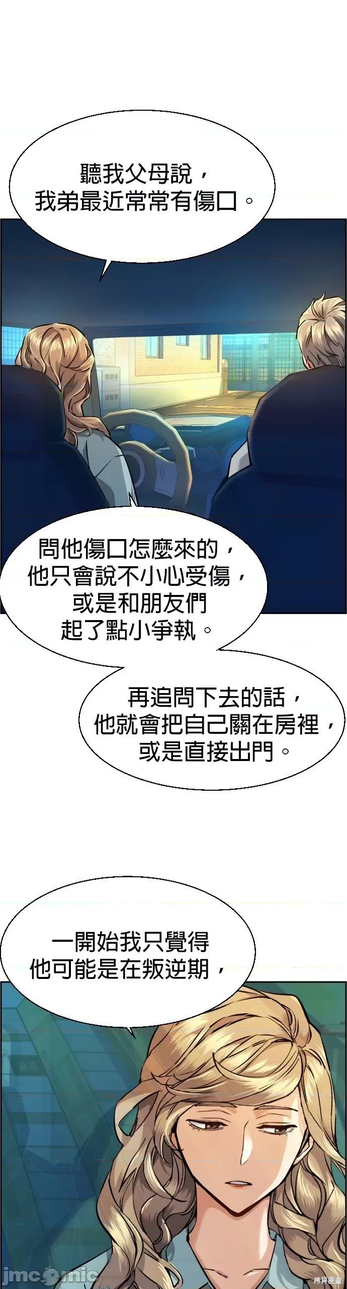 入学佣兵 入学佣兵068 第67话.zip 第11页