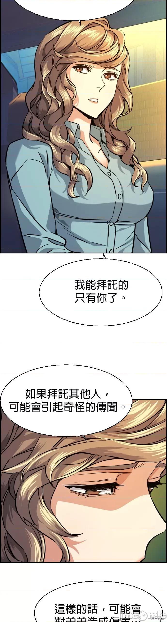 入学佣兵 入学佣兵068 第67话.zip 第14页