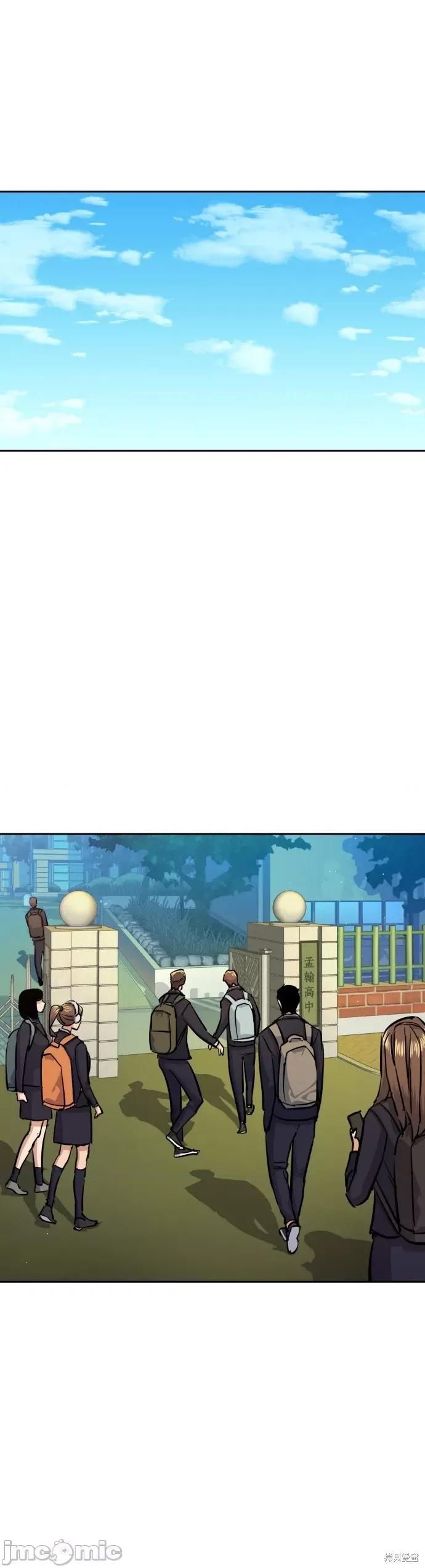 入学佣兵 入学佣兵068 第67话.zip 第16页