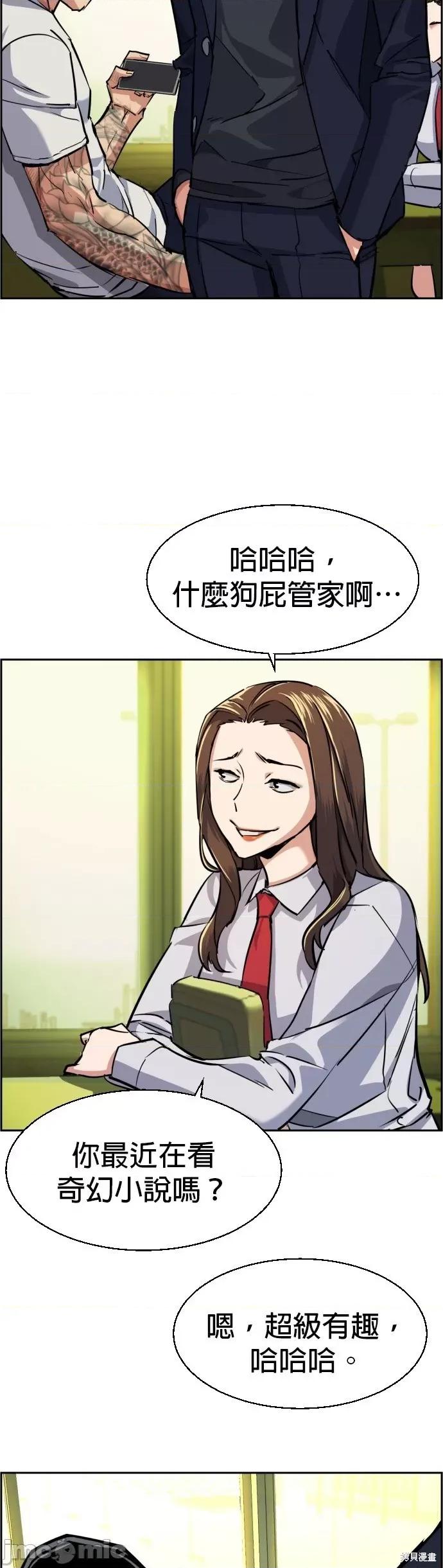 入学佣兵 入学佣兵068 第67话.zip 第24页