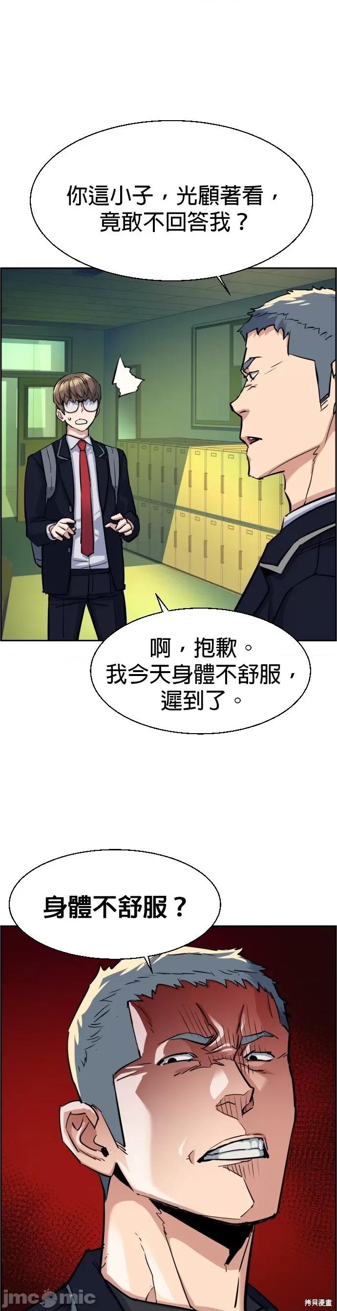 入学佣兵 入学佣兵068 第67话.zip 第26页