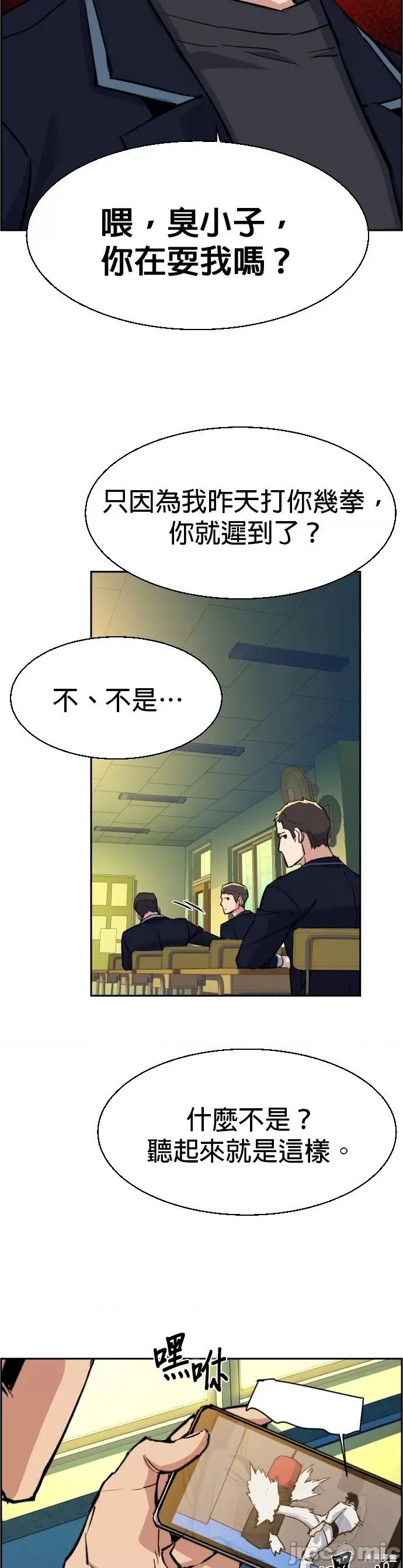 入学佣兵 入学佣兵068 第67话.zip 第27页