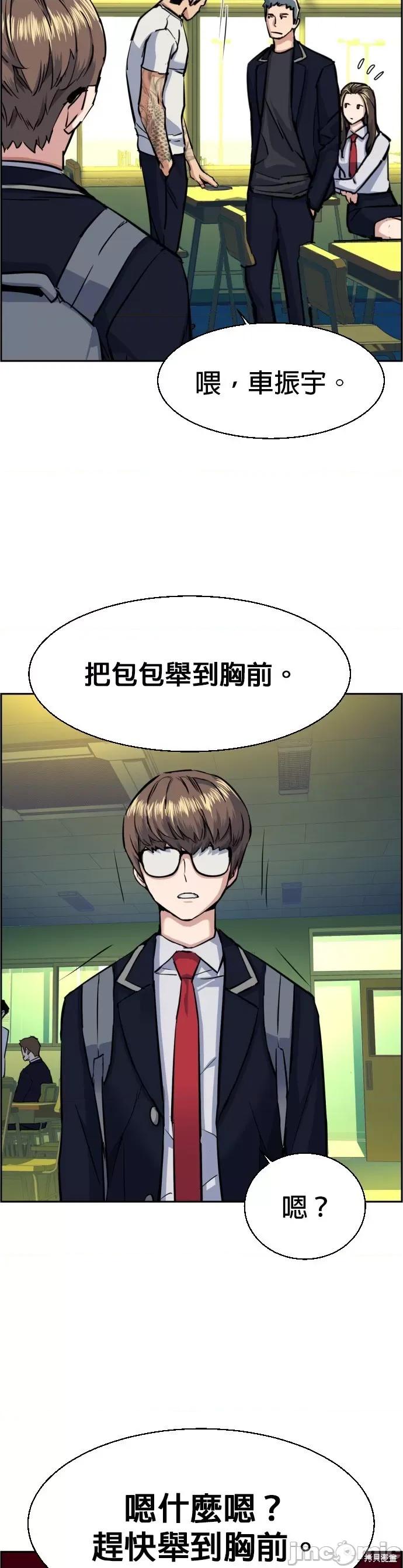 入学佣兵 入学佣兵068 第67话.zip 第29页