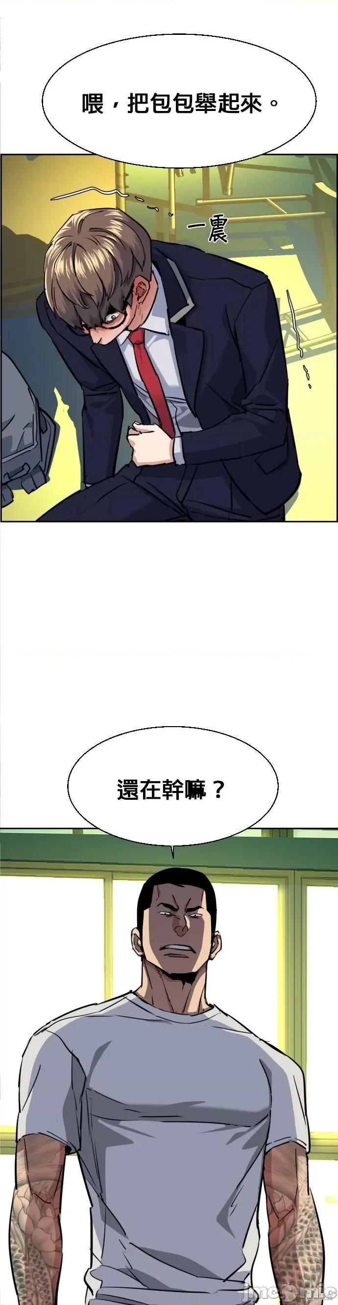 入学佣兵 入学佣兵068 第67话.zip 第36页