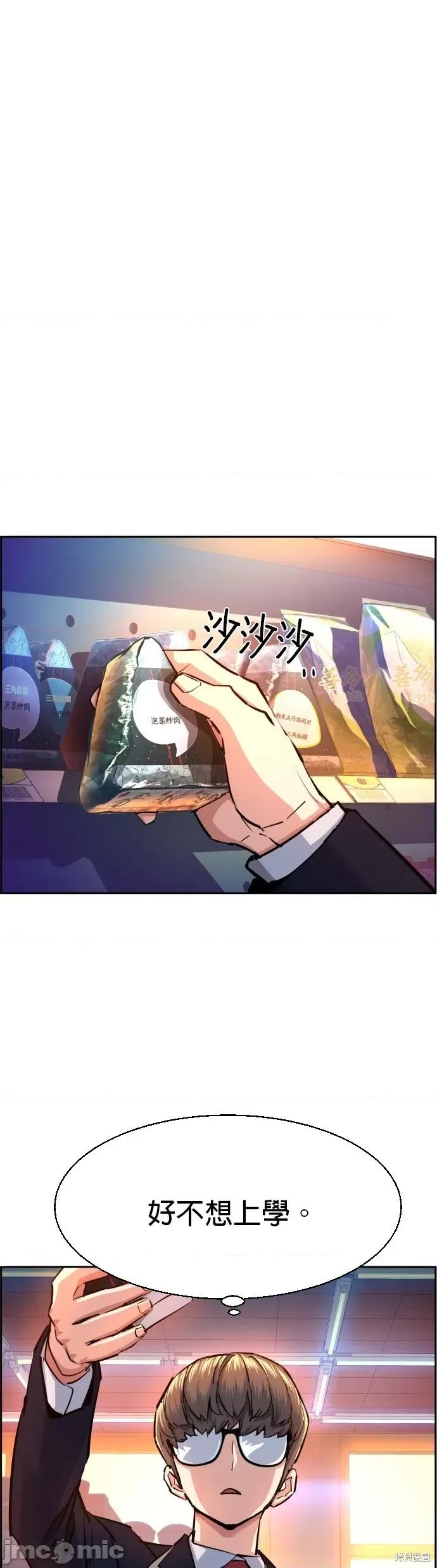 入学佣兵 入学佣兵069 第68话.zip 第1页