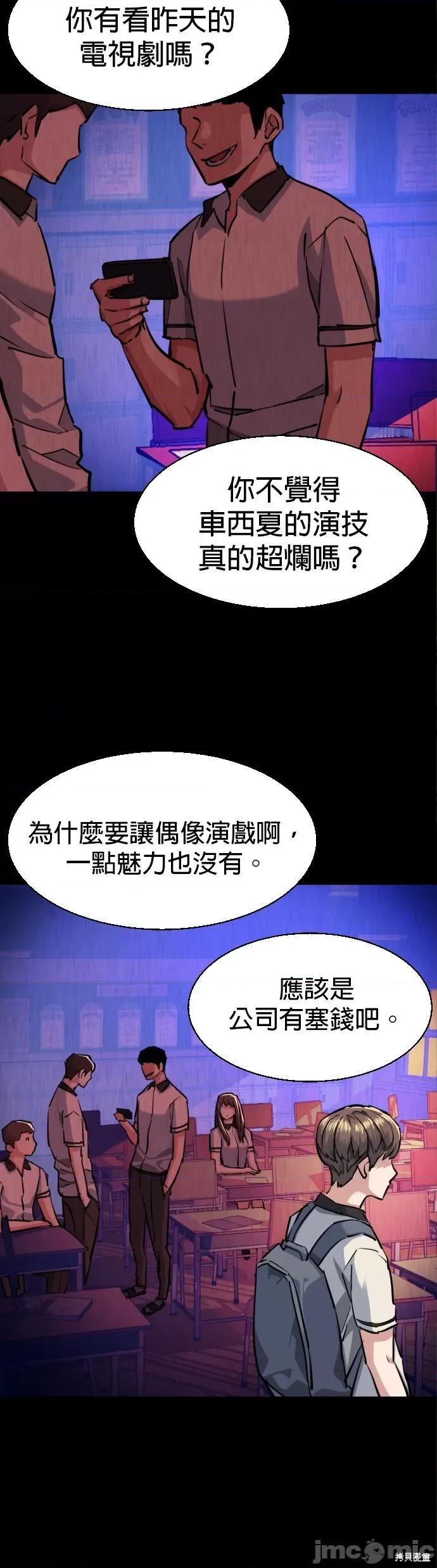 入学佣兵 入学佣兵069 第68话.zip 第5页