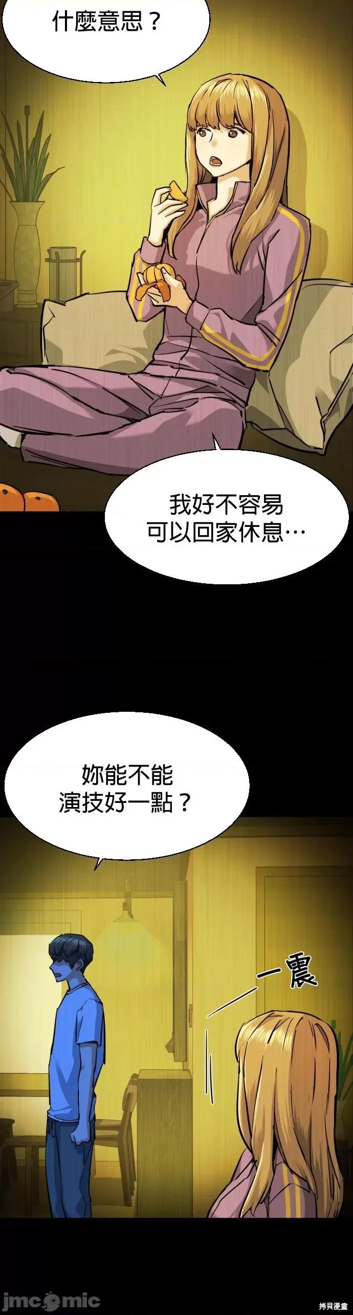 入学佣兵 入学佣兵069 第68话.zip 第7页