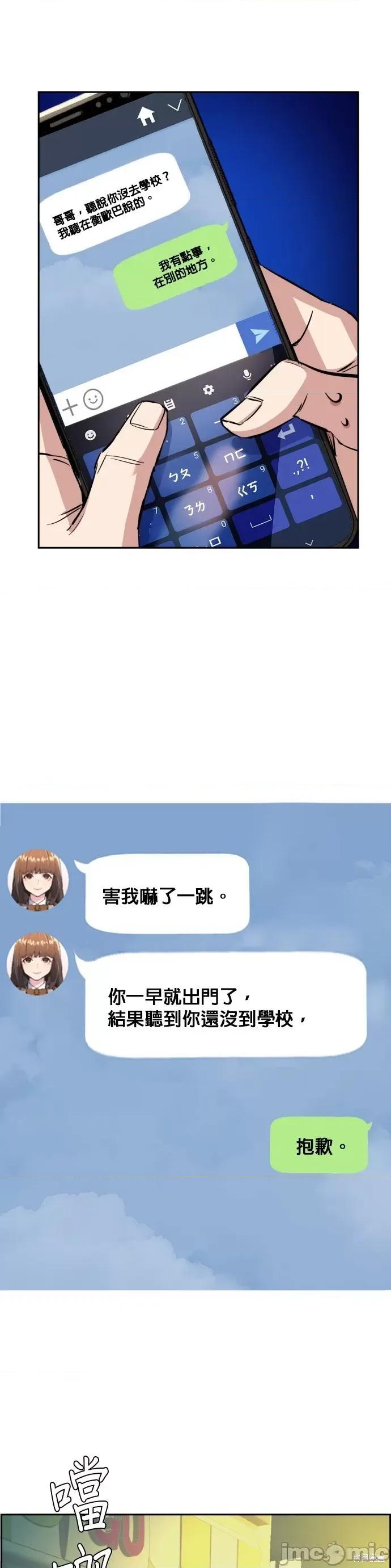 入学佣兵 入学佣兵069 第68话.zip 第13页