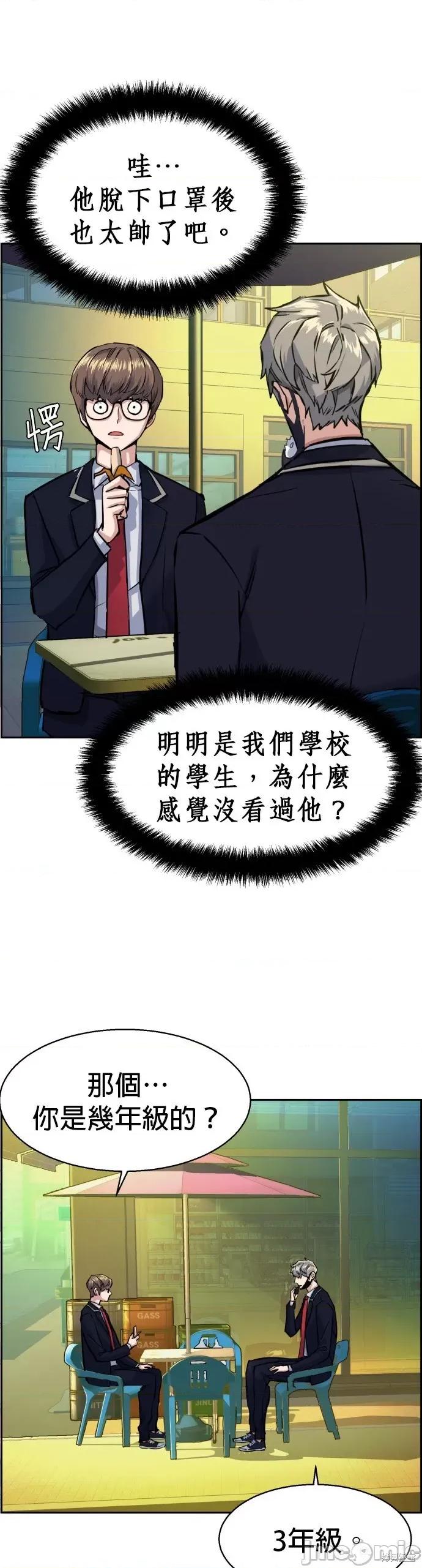 入学佣兵 入学佣兵069 第68话.zip 第21页