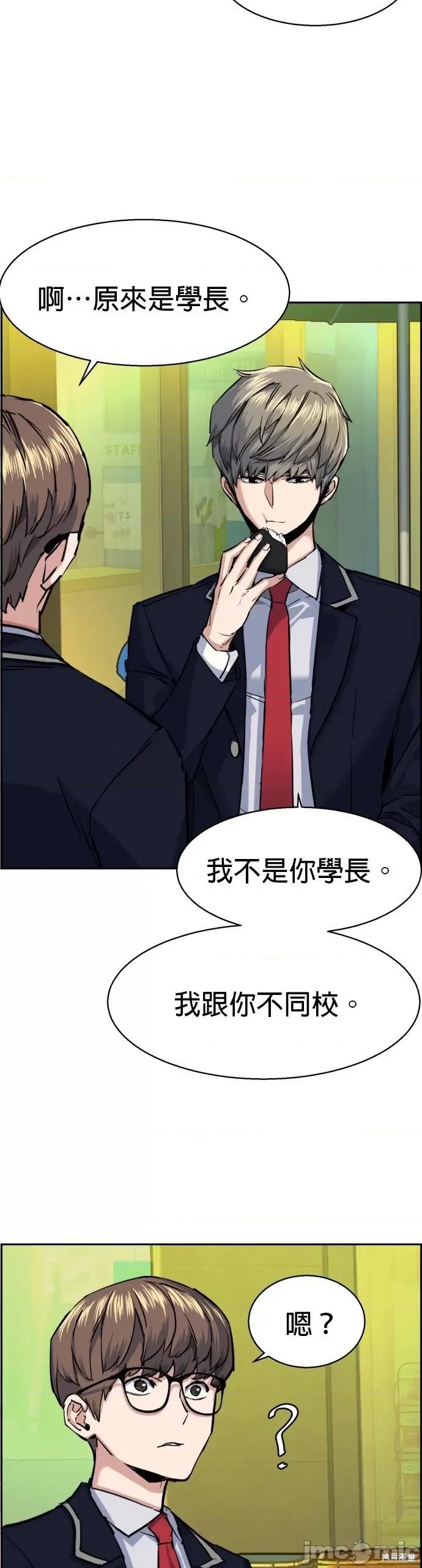 入学佣兵 入学佣兵069 第68话.zip 第22页