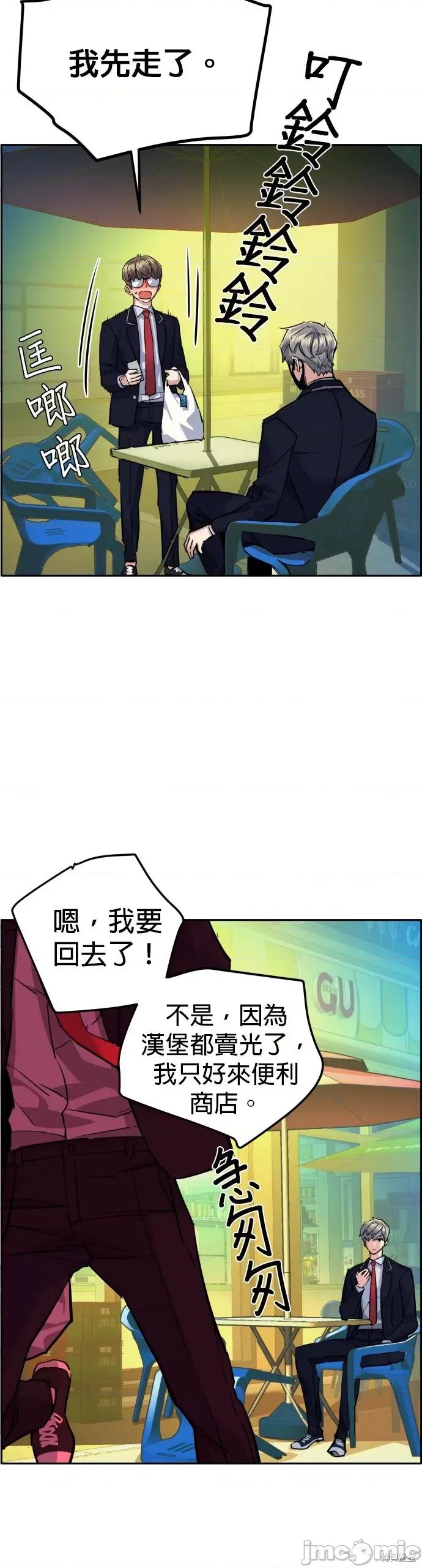 入学佣兵 入学佣兵069 第68话.zip 第25页