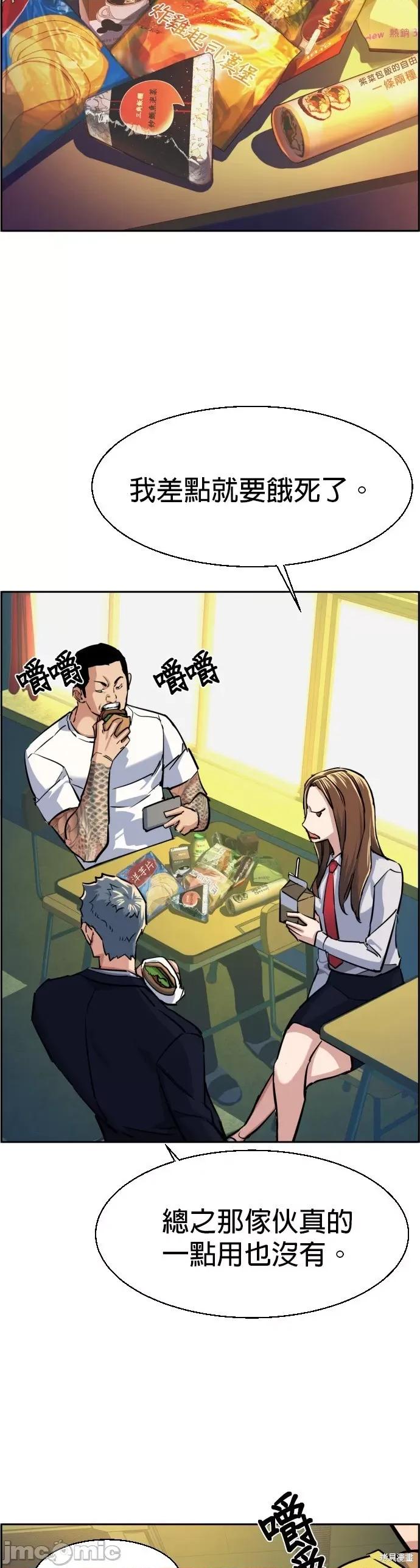 入学佣兵 入学佣兵069 第68话.zip 第27页