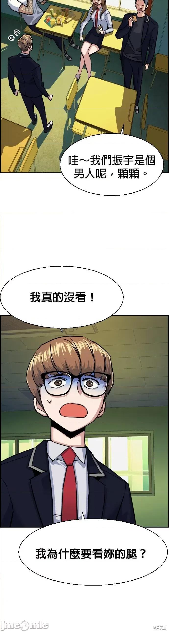 入学佣兵 入学佣兵069 第68话.zip 第30页