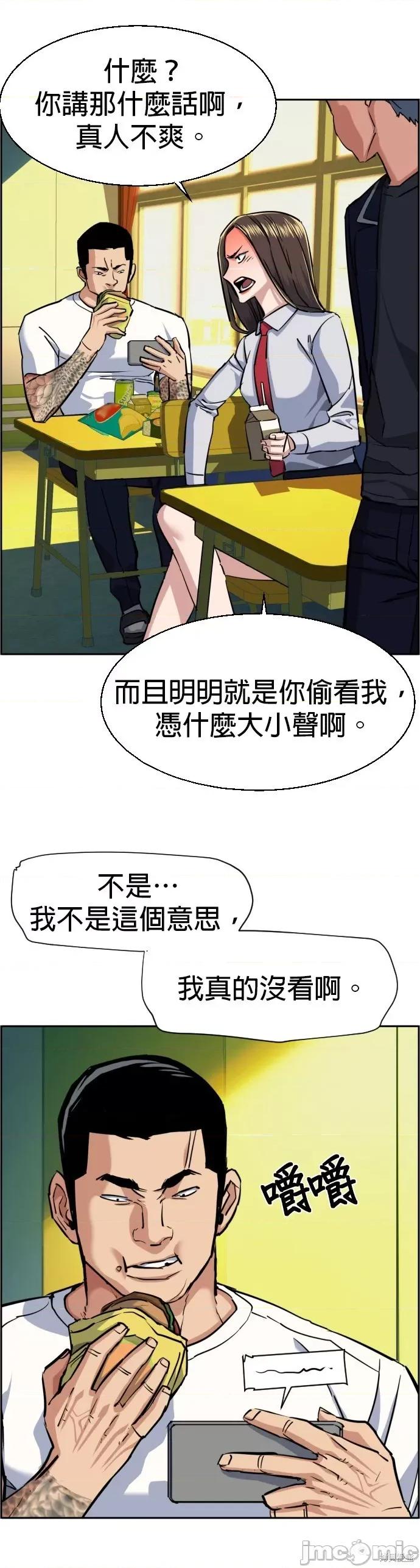 入学佣兵 入学佣兵069 第68话.zip 第31页