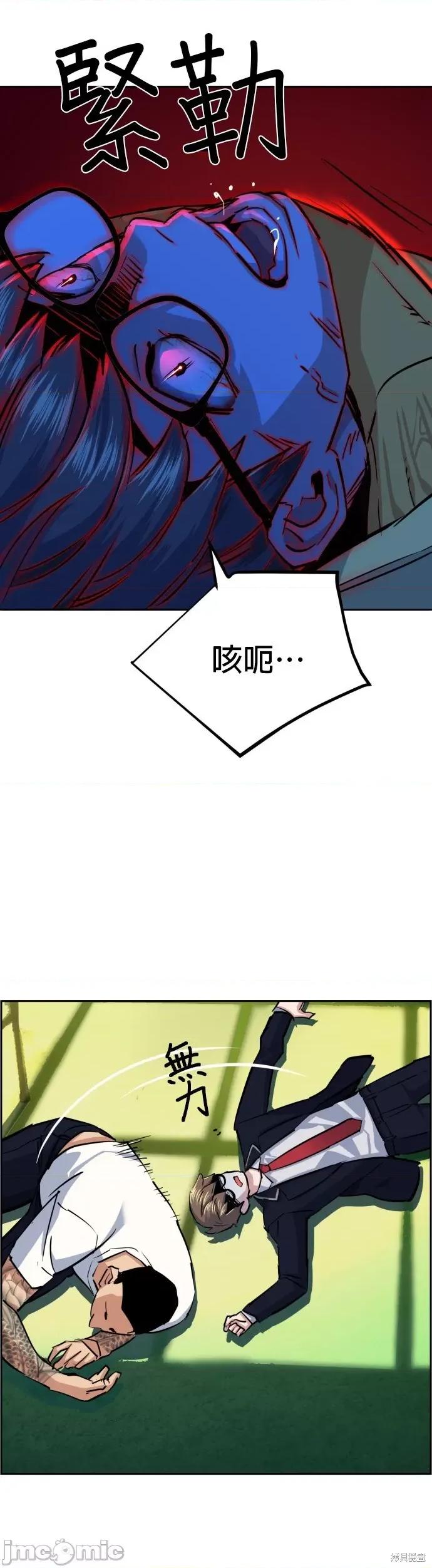 入学佣兵 入学佣兵069 第68话.zip 第36页